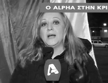 Τροχαίο ατύχημα για την δημοσιογράφο Ηρώ Καριοφύλλη